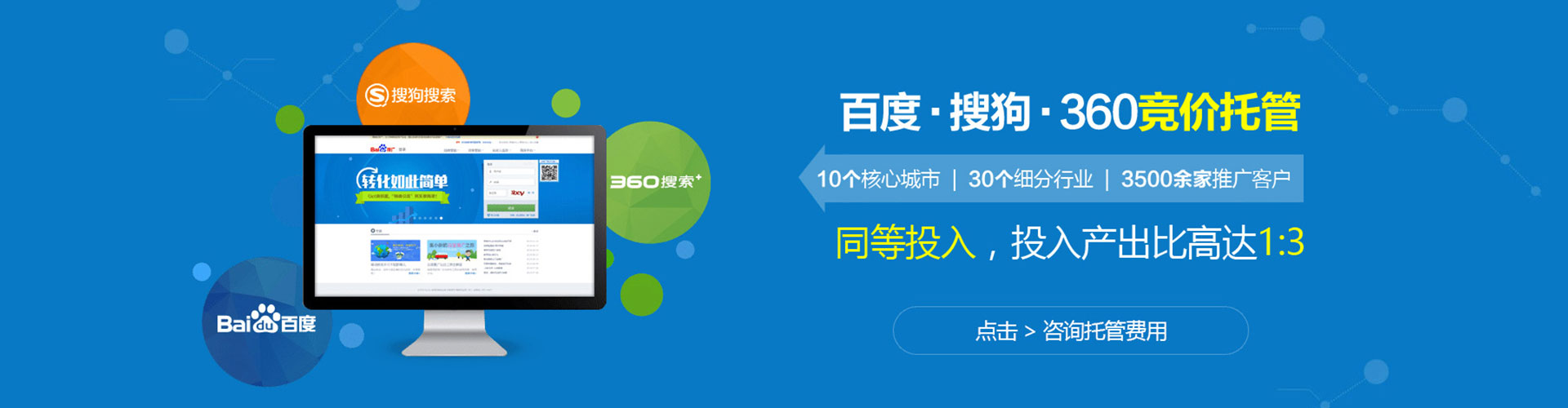 伊宁百度竞价广告