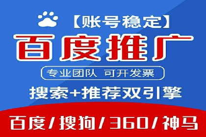 企业百度推广开户实操案例解读